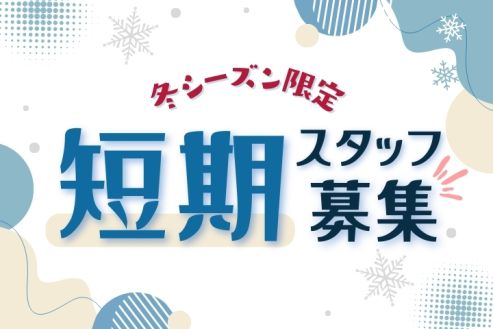 【紹介】スキー場の駐車場で案内スタッフ