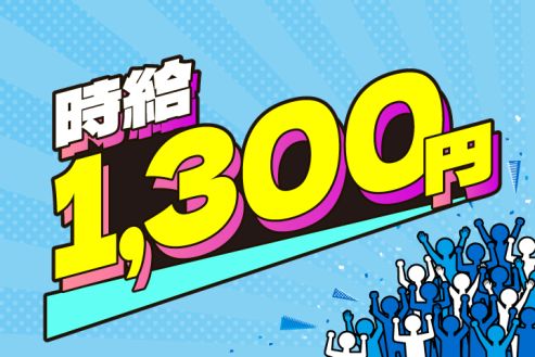 【派遣】会員制ホテルのレストランでホール業務